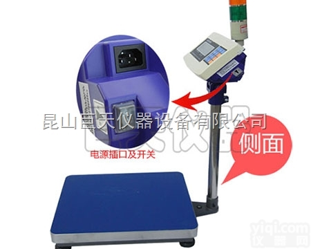 上<em>下限</em>重量警示电子<em>台秤</em>,上<em>下限</em>警示电子称