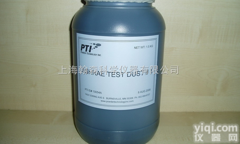 ASHRAE 测试粉尘  测试过滤器和加热、制冷空调<em>系统</em>的<em>零部件</em>的专用测试粉尘