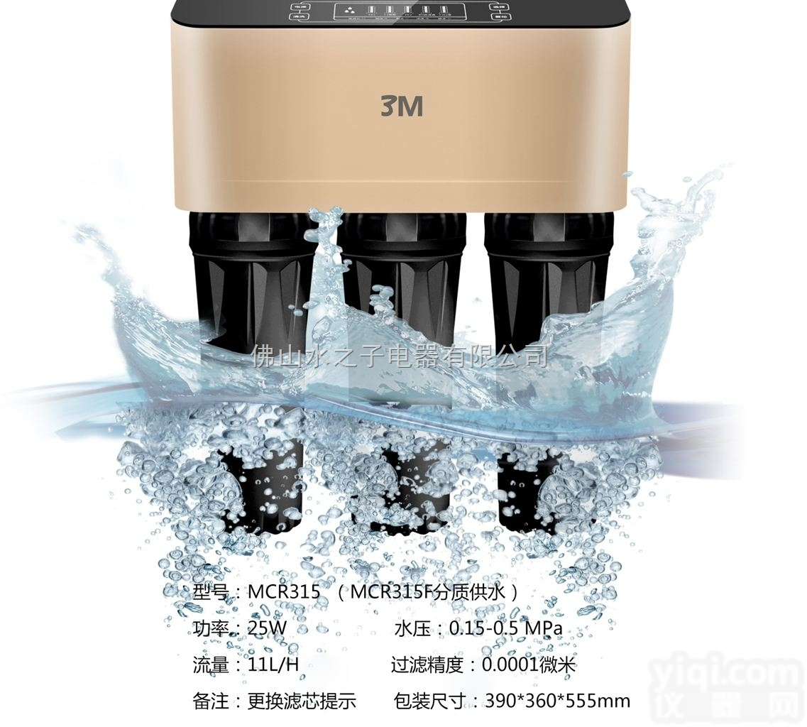 MBR303，MBR91  <em>壁挂式</em>净水机，<em>壁挂式</em>RO机，壁挂直饮机，<em>壁挂式</em>纯水机