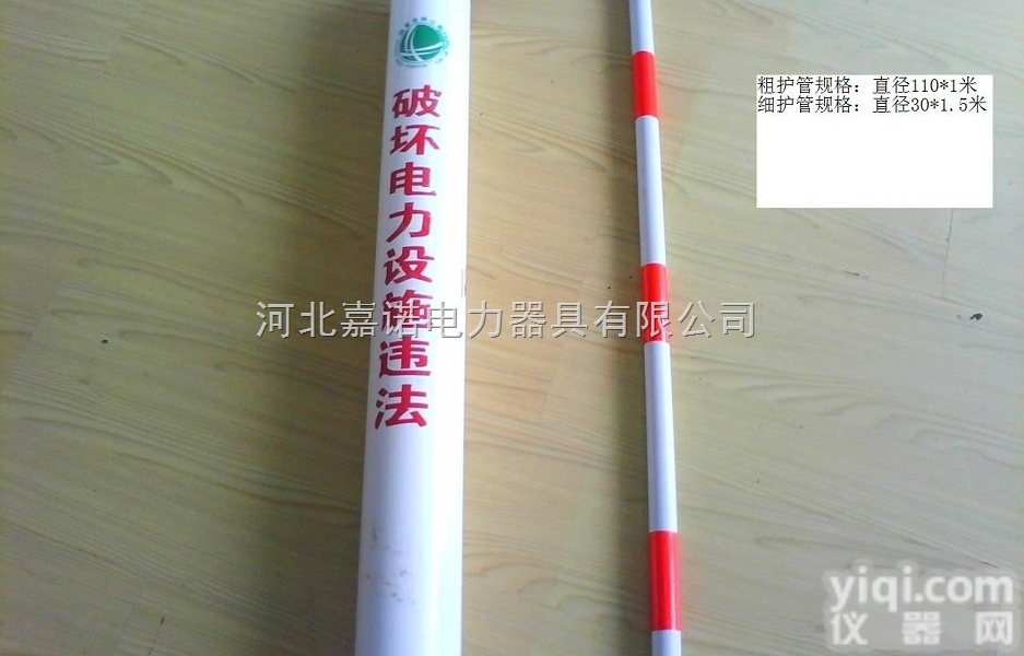 jndl  反光警示管 pvc电力拉线保护套 电杆拉线反光警示<em>保护管</em> 拉线地锚<em>套管</em>