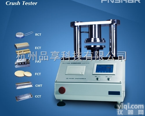 PN-CT300B  纸板压缩强度仪/<em>边压强度仪</em>