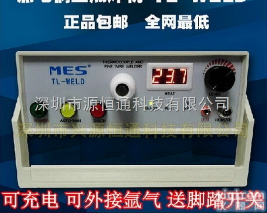TL-WELD  MES<em>热电偶</em>线<em>焊接机</em> 温度线<em>热电偶</em>焊线机 <em>热电偶</em>丝碰焊机TL-WELD
