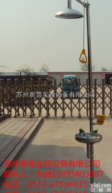 6650  溧阳<em>手推</em>车<em>移动式</em>6650洗眼器