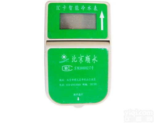 江西<em>预付费</em>刷卡<em>水表</em>价格【<em>预付费</em><em>水表</em>厂家报价】