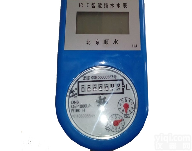 东莞智能射频<em>卡水表</em>报价/射频卡<em>厂家</em>批发销售