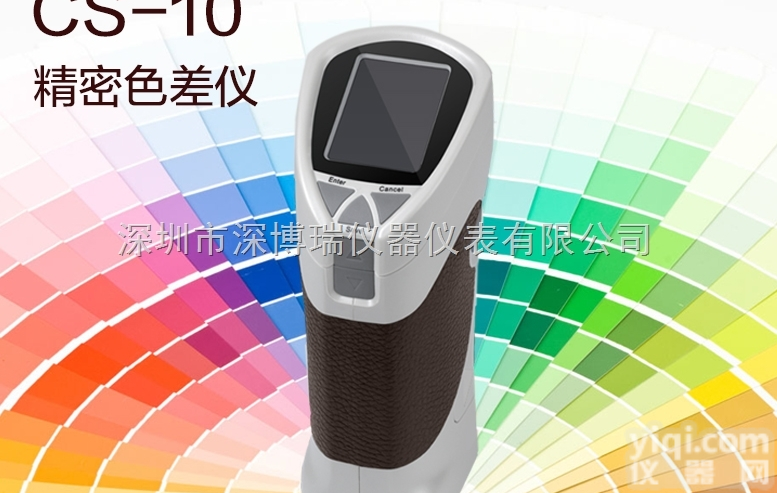 CS-10  CS-10<em>精密</em><em>色差</em>仪 品质的专业色彩<em>分析仪器</em>