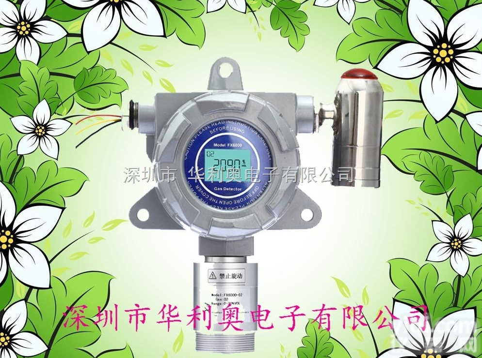 DTN680-HF  高灵敏度在线式氟化氢气体<em>监测仪</em>DTN680-HF<em>实时</em>检测气体检测仪