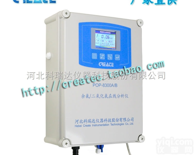 POP-2200  余氯/二氧化氯分析仪控制器<em>测定仪</em><em>检测仪器</em>仪表CREATE科瑞达