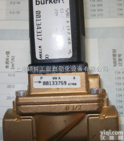 德国<em>宝德</em>BURKERT黄铜<em>电磁阀</em>结构<em>特点</em>