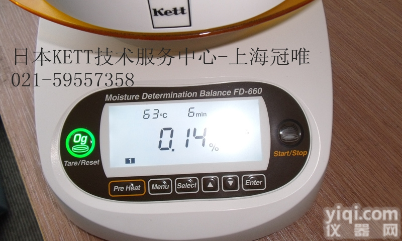 FD-660<em>日本</em>KETT  FD-660<em>红外</em><em>水分</em>计