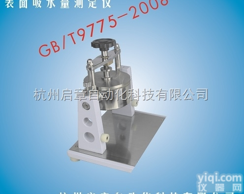 QZ-SGT  <em>石膏板</em>表面吸水量测定仪，<em>纸面</em><em>石膏板</em>吸水
