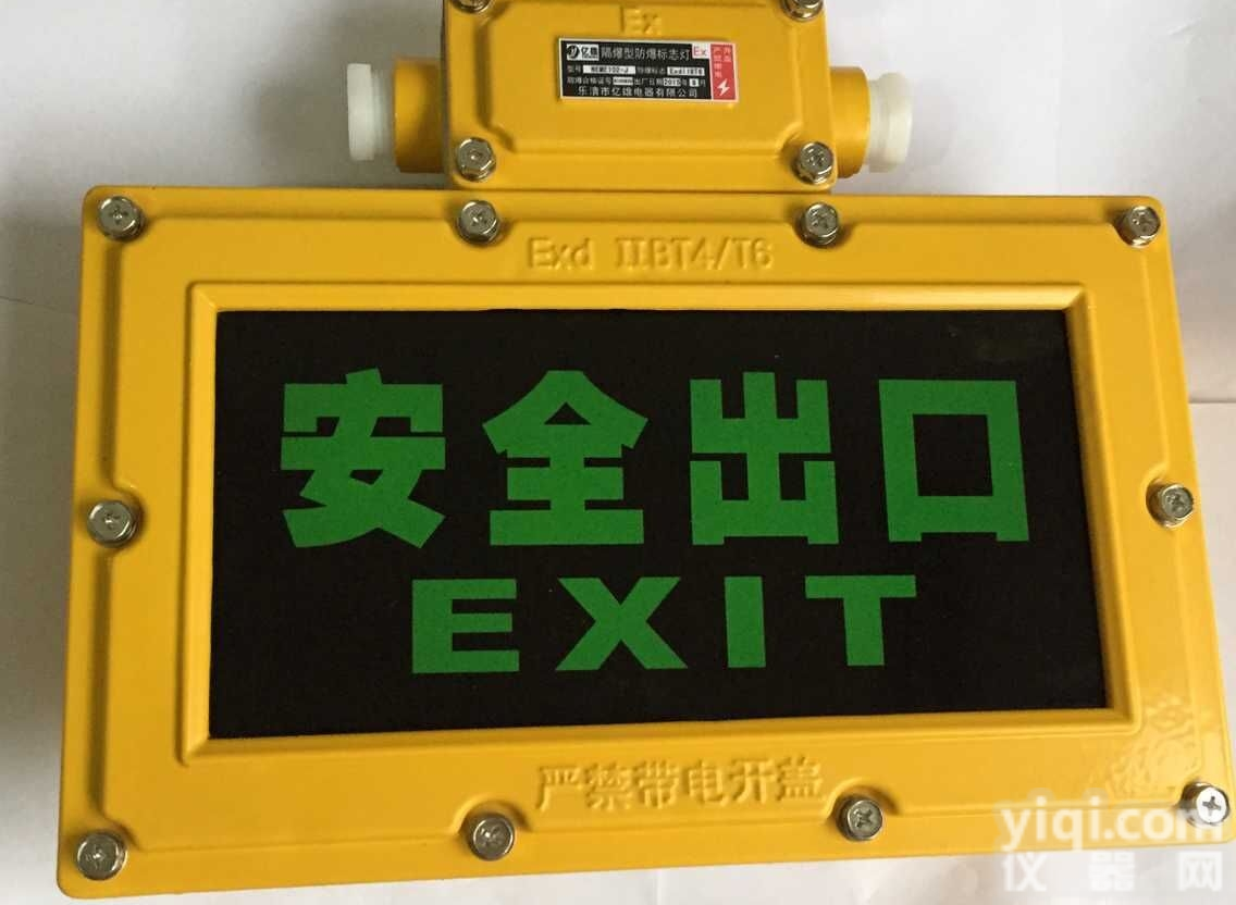 NEME102-J<em>防爆</em>安全出口<em>标志</em>灯，<em>防爆</em>疏散指示灯，<em>防爆</em>消防<em>标志</em>灯