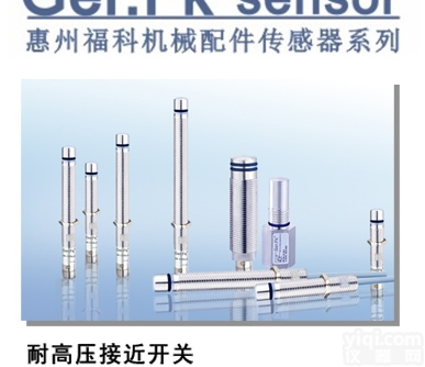 耐高压<em>接近开关</em>传感器  广东<em>液压缸</em>用<em>接近开关</em>