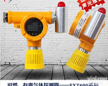 EXT600  进品传感器 EXT600气体检测仪 气体报警<em>控制器</em> 气体<em>分析仪</em>