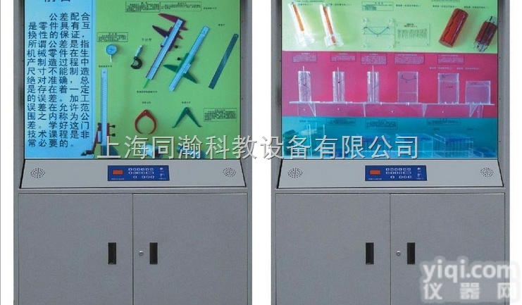 TH-920型  公差配合与技术测量语音<em>多功能</em>控制<em>陈列柜</em>同瀚<em>多功能</em><em>陈列柜</em>