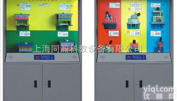 TH-917型  冲压模具设计与制造语音<em>多功能</em>控制<em>陈列柜</em>同瀚<em>多功能</em><em>陈列柜</em>