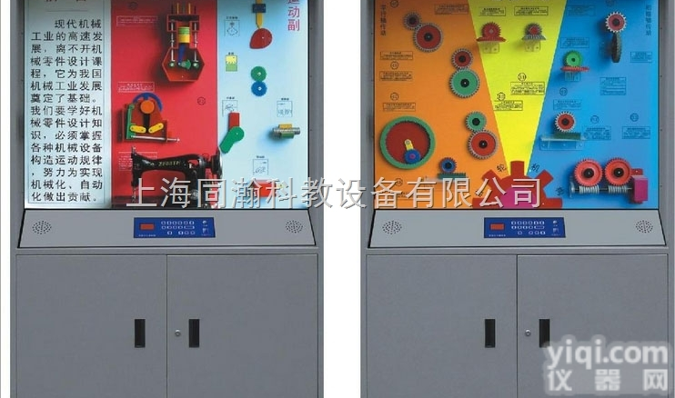 TH-919型  同瀚<em>多功能</em><em>陈列柜</em>机械设计基础语音<em>多功能</em>控制<em>陈列柜</em>