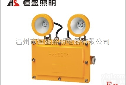 节能长寿防爆应急<em>工作灯</em>恒盛<em>大功率</em>LED