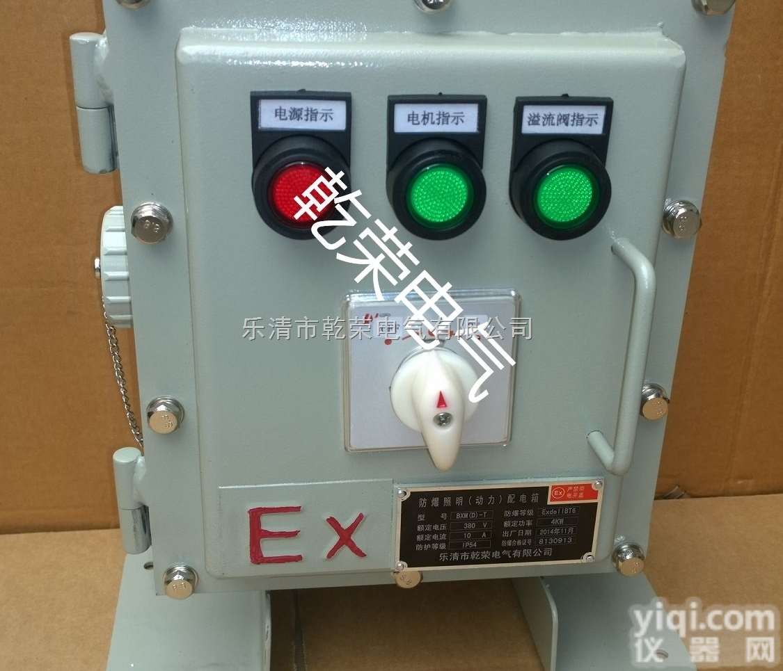 BXK  乾荣供应<em>防爆</em><em>动力箱</em> <em>防爆</em><em>电源箱</em>