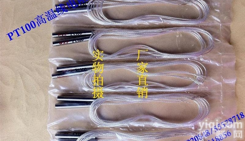 wzp  <em>PT100</em>  wzp  <em>PT100</em><em>温度传感器</em> 探头 高精度<em>温度传感器</em>选型 <em>PT100</em>...
