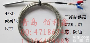 山东厂家批发价PT100温度传感器 <em>温控</em>表配套<em>探头</em>式热电阻非标订制