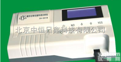 ZH-E01B  食用<em>油酸</em>价、<em>过氧化值</em>快速<em>分析仪</em> 便携式ZH-E01B