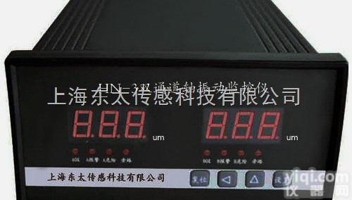 DXZ型轴<em>振动</em><em>监视仪</em>/RDXZ-2型轴<em>振动</em>智能<em>监视仪</em>