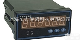 XJP-48E转速数字<em>显示仪</em>（<em>转速表</em>）