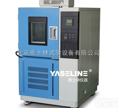 YSL-GDS-100  定位高端性能 YSL高<em>低温</em>湿热试验箱深度<em>评测</em>