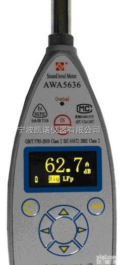 杭州<em>爱华</em>AWA5636<em>声级计</em>