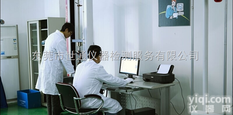 <em>仪器</em>检验  <em>仪器</em>计量-<em>仪器</em>外校-世通<em>仪器</em>检测服务公司