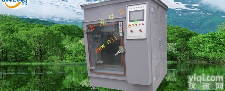 HQ-300  <em>混合气体</em><em>腐蚀试验</em>箱