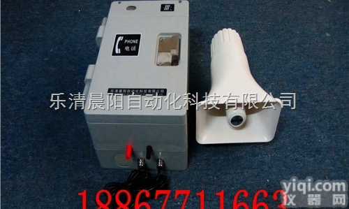 HAT86（XIII）P/T-D车间<em>调度</em><em>扩音</em><em>电话机</em> <em>扩音</em>带扬声器<em>电话机</em>