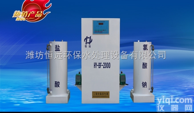 湖南常德<em>住宅小区</em>化学法二氧化氯发生器