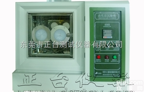 宽<em>视角</em><em>恒温</em><em>恒湿</em>箱