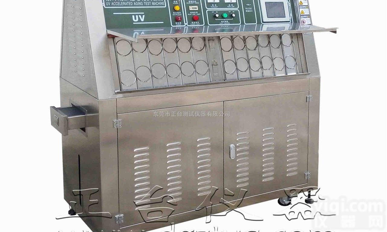 UV紫外光老化试验机，<em>UV紫外光老化试验箱</em>