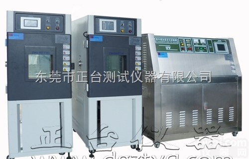 UV<em>抗老化</em>试验机，UV<em>抗老化</em><em>试验箱</em>
