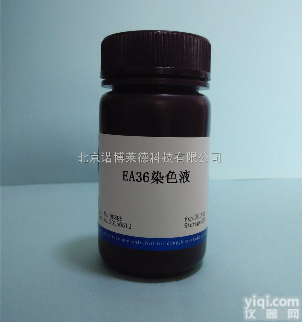 供应EA36染色液D0885 100ml<em>细胞</em>学样本常规妇科<em>细胞</em>学<em>涂片</em>细...