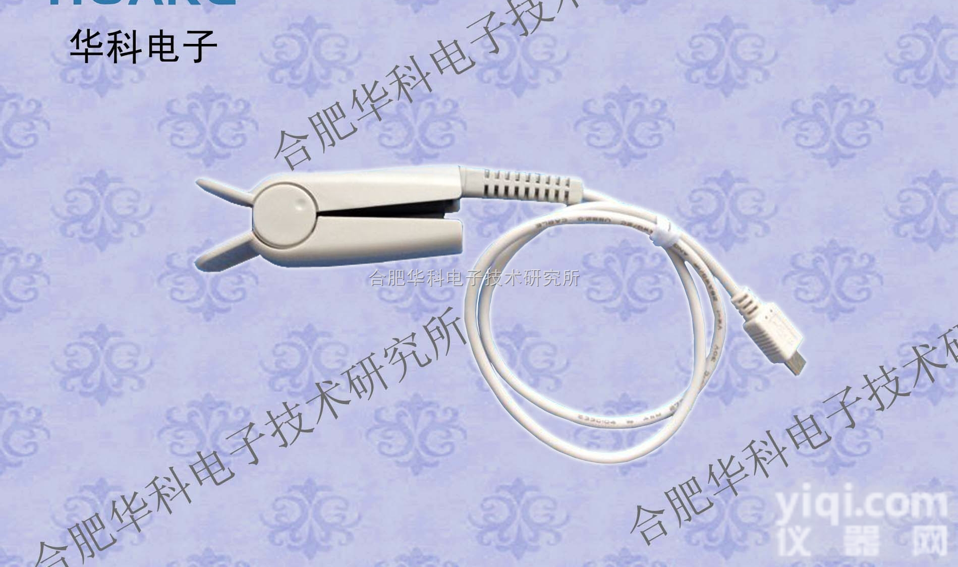 HKG-07C手机版  HKG-07C手机版<em>红外</em><em>脉搏传感器</em>