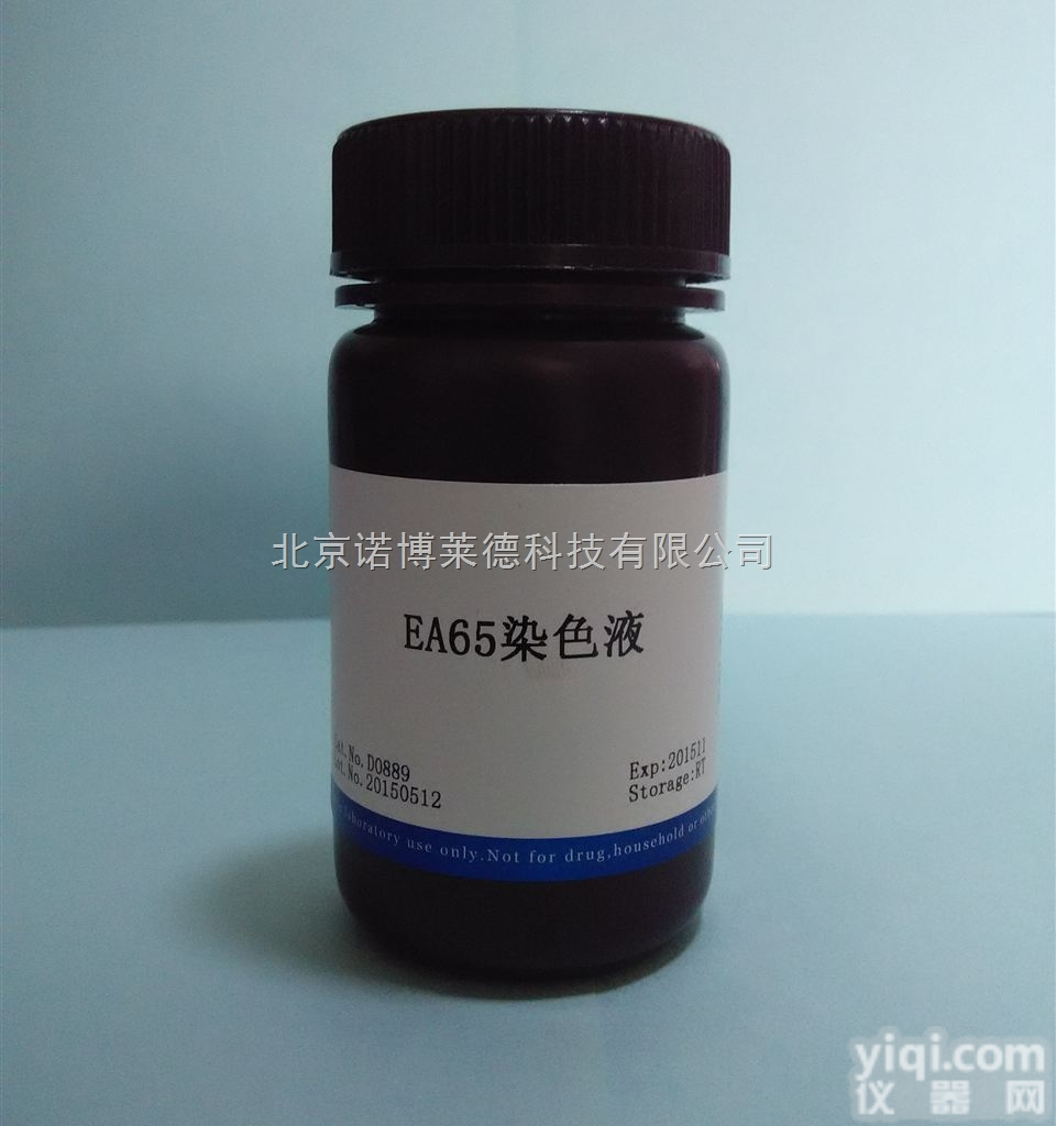 供应EA65染色液D0889 100ml<em>细胞</em>学样本常规妇科<em>细胞</em>学<em>涂片</em>细...
