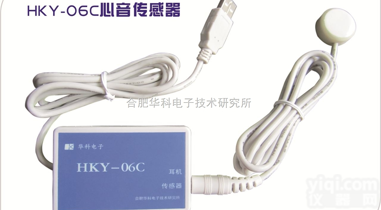 HKY-06C  HKY-06C<em>心音传感器</em>\数字信号输出<em>心音传感器</em>