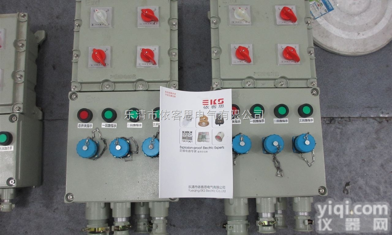 <em>防爆</em>电源<em>检修</em>箱BXX-4K<em>铝合金</em>材质<em>防爆</em>箱
