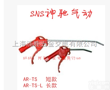 AR-TS  SNS<em>神驰</em>AR-TS AR-TS-L<em>气动元件</em>