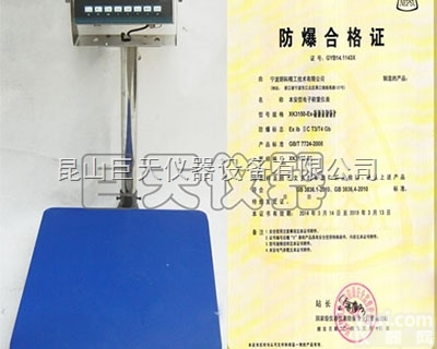 XK3150-EX  原装<em>朗科</em><em>精工</em>防爆台称XK3150-EX，XK3150-EX<em>称重</em>仪表...
