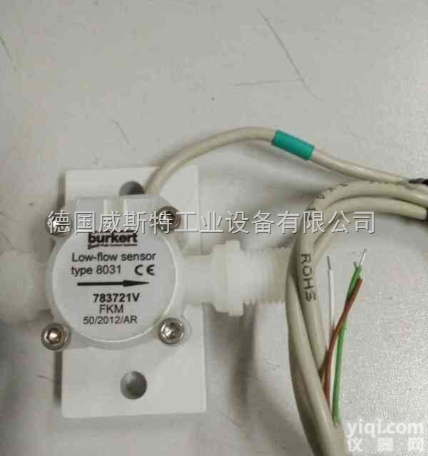 <em>德国</em>Burkert<em>宝德</em><em>传感器</em>，<em>宝德</em>流量<em>传感器</em>8031型