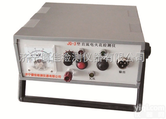 JG-3电火花<em>防腐</em>层<em>检测仪</em> 电火花<em>防腐</em>层检漏仪
