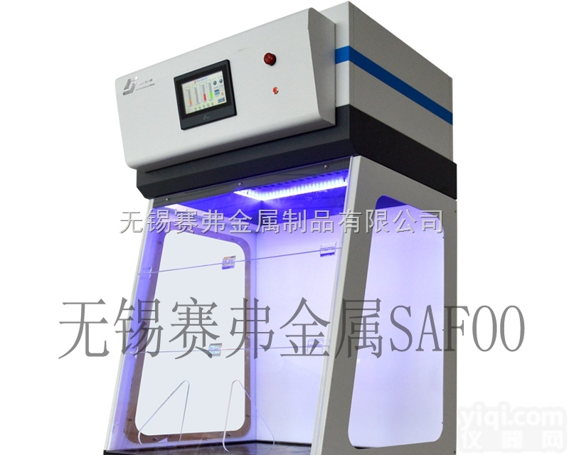 SF-HS600  <em>称量</em>净气型<em>安全柜</em> 无锡赛弗金属制品有限公司