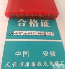 <em>硅橡胶</em>护套<em>屏蔽</em>扁<em>电缆</em>YGGPB