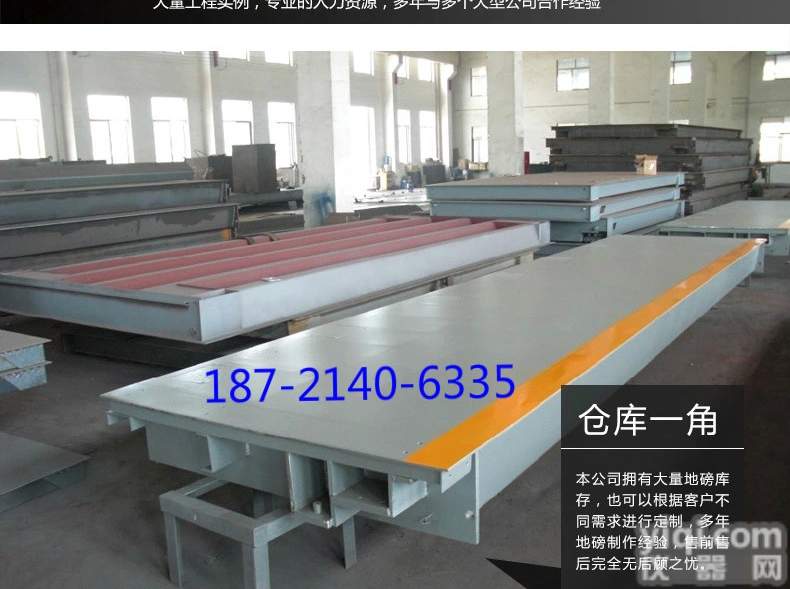 scs  东阳<em>哪里</em>有<em>卖地</em><em>磅秤</em>的