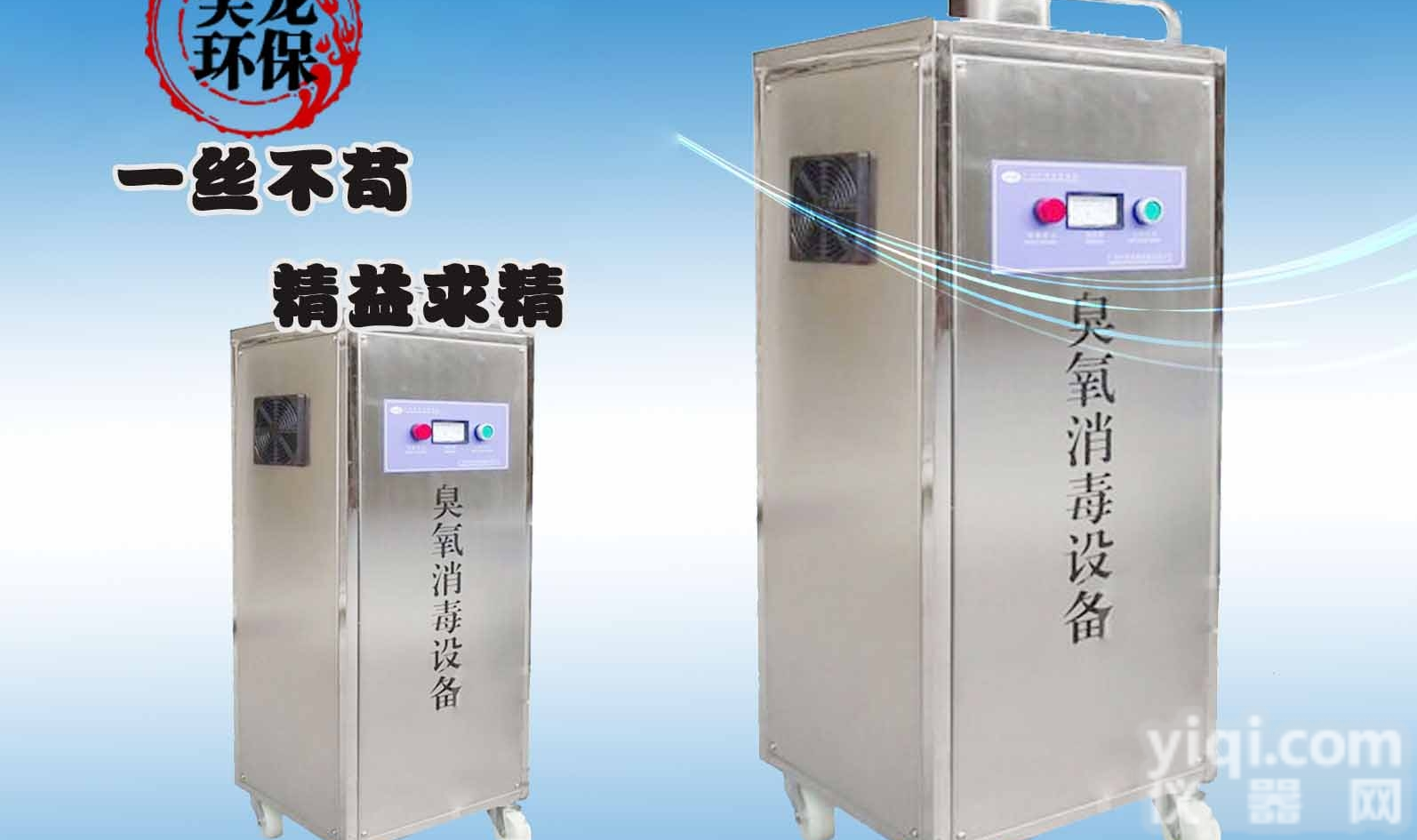 <em>美龙</em><em>臭氧</em><em>发生器</em>  <em>美龙</em><em>臭氧</em><em>发生器</em>